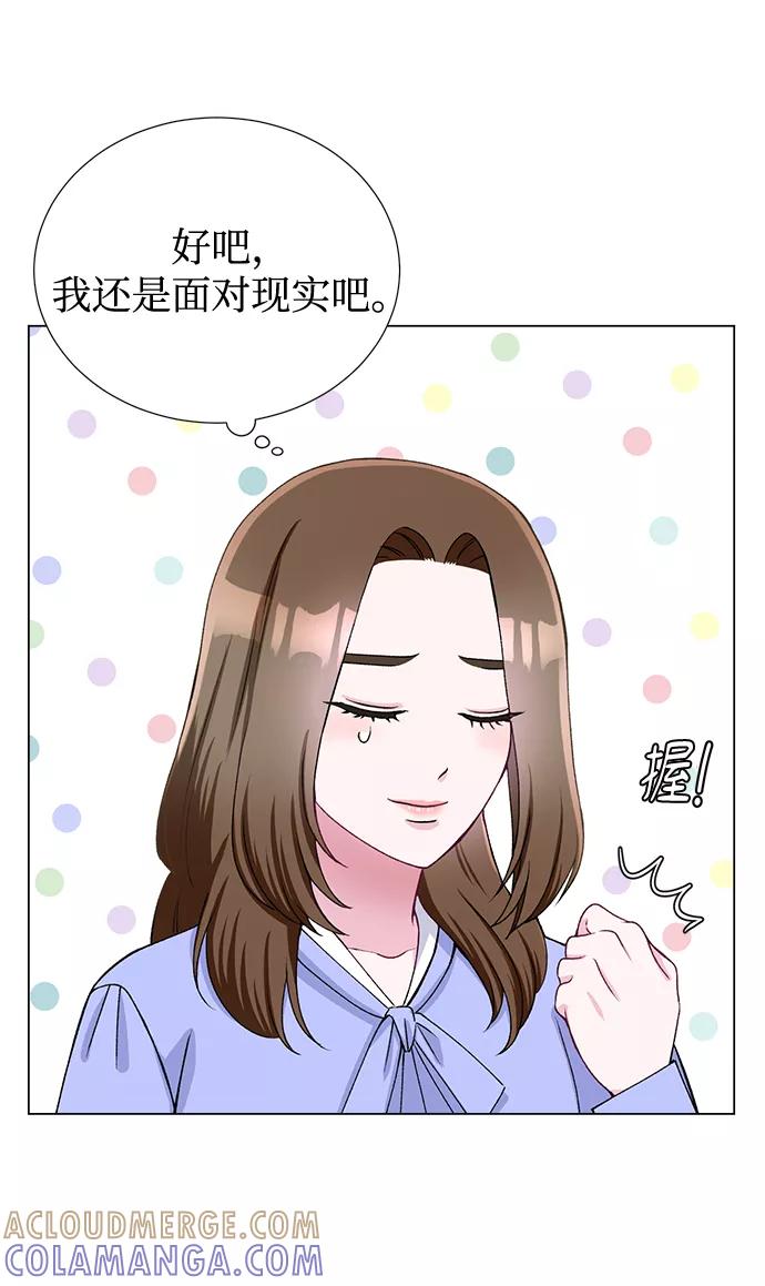 《不纯的同居同乐》第21话 第46页