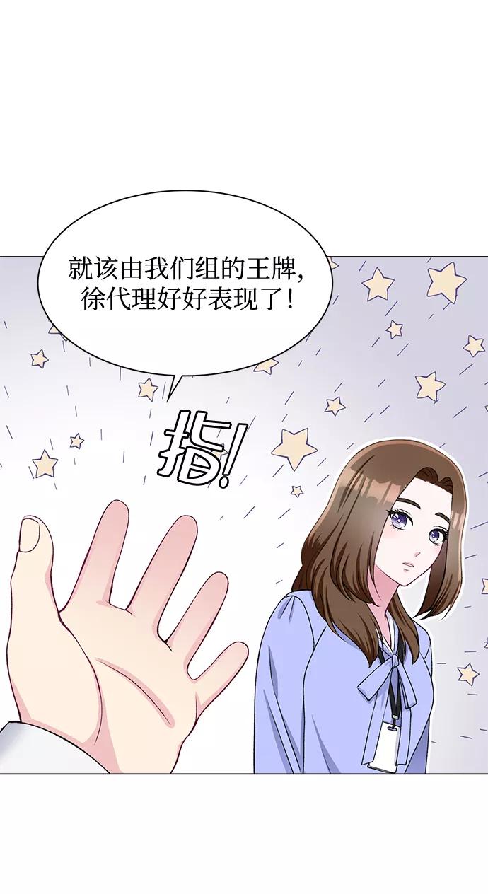 《不纯的同居同乐》第21话 第38页