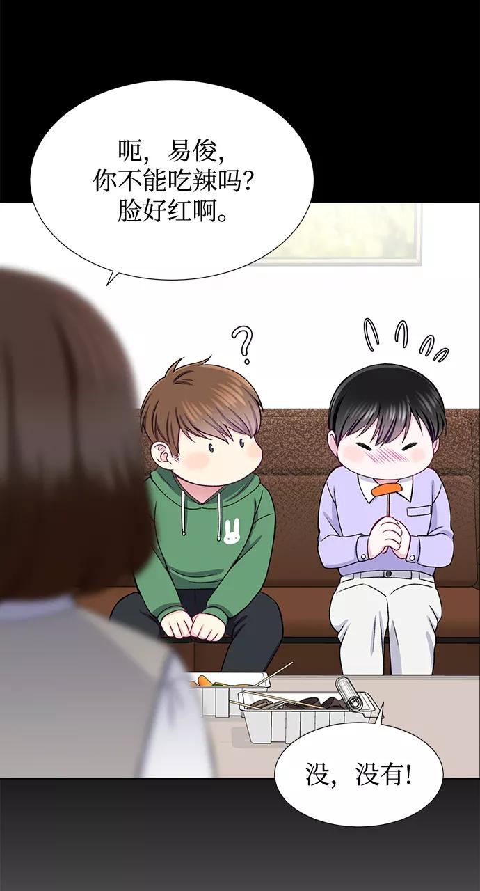 《不纯的同居同乐》第21话 第12页