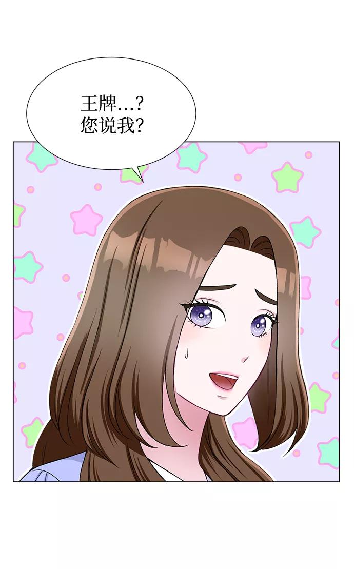 《不纯的同居同乐》第21话 第39页