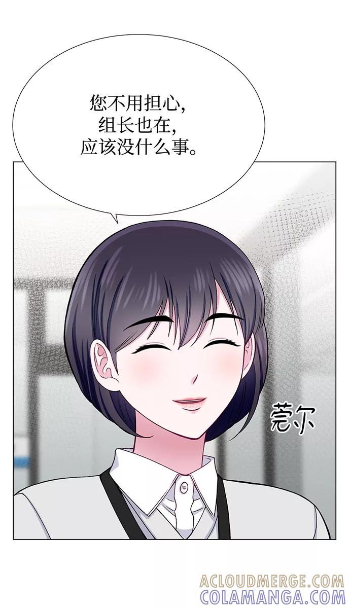 《不纯的同居同乐》第21话 第31页