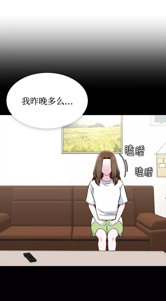 《不纯的同居同乐》第21话 第23页