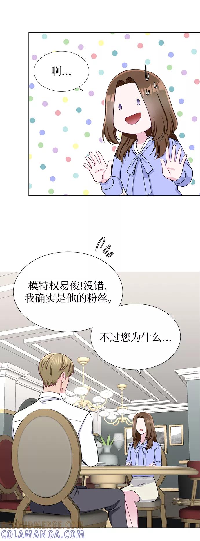 《不纯的同居同乐》第22话 第28页