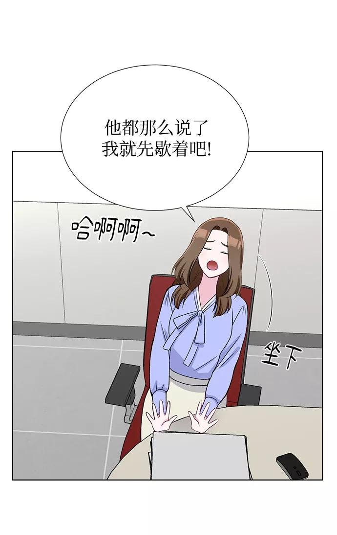 《不纯的同居同乐》第22话 第39页
