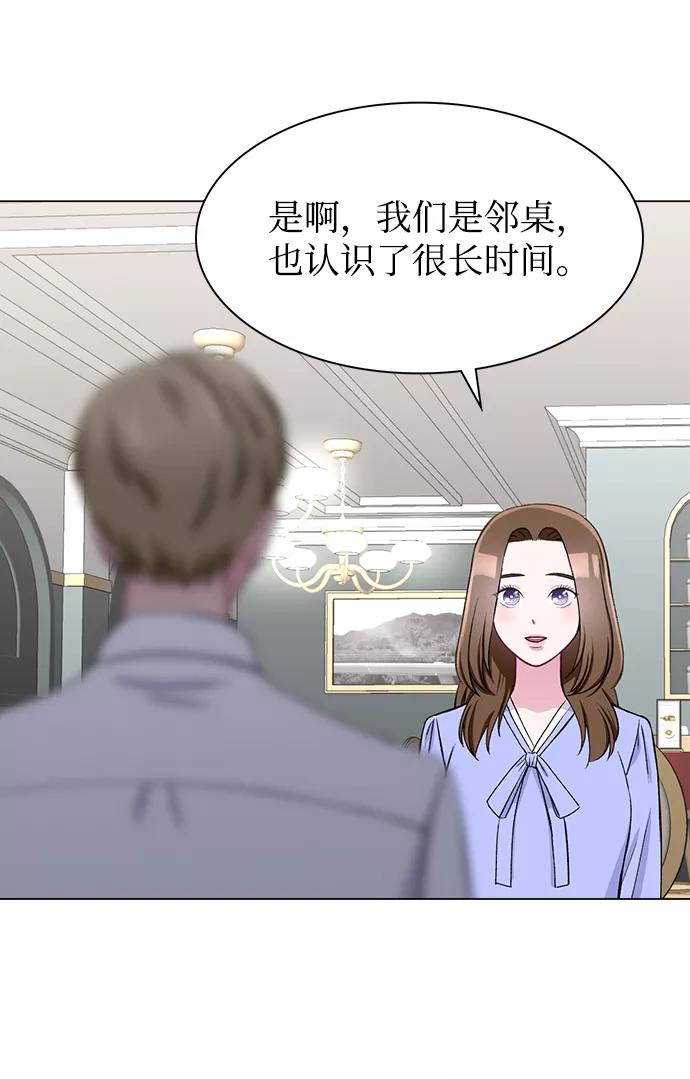 《不纯的同居同乐》第22话 第17页