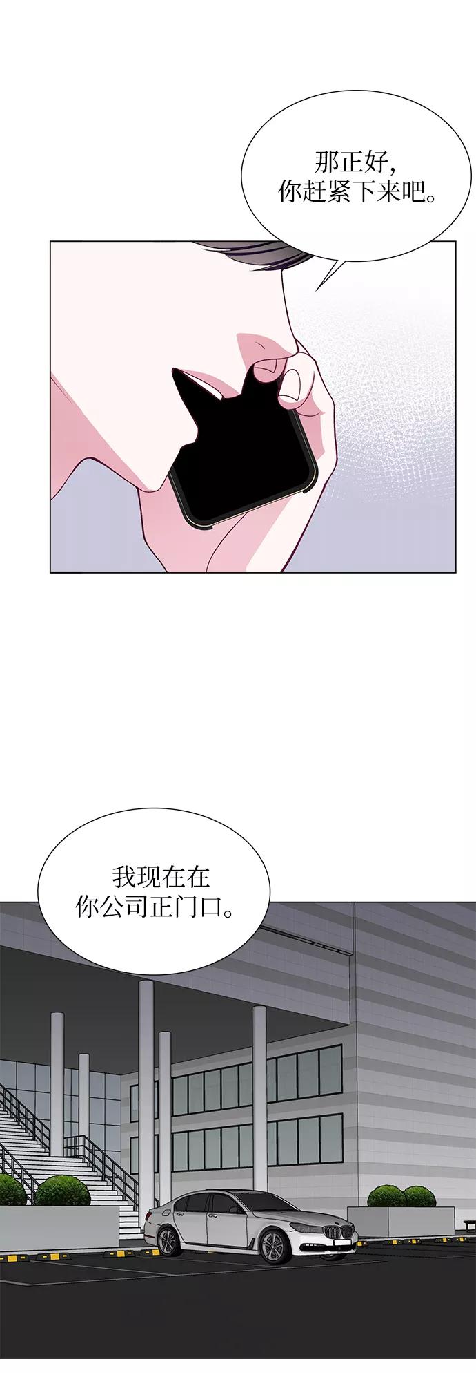 《不纯的同居同乐》第22话 第44页