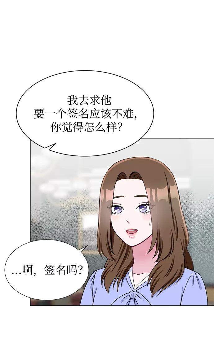 《不纯的同居同乐》第22话 第30页