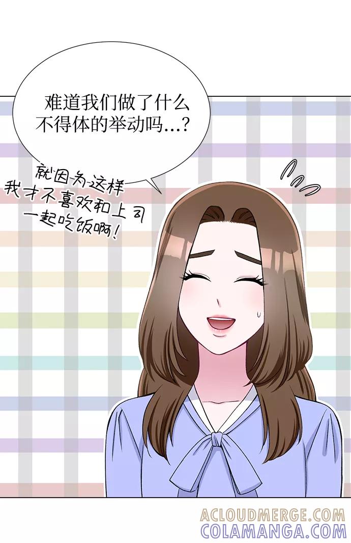 《不纯的同居同乐》第22话 第19页
