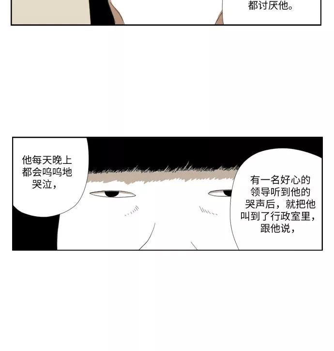 《D.P：逃兵追缉令》[第21话] 忏 第18页