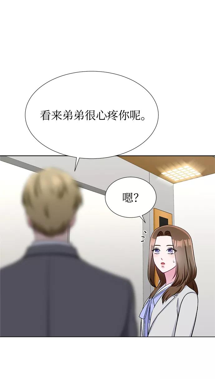 《不纯的同居同乐》第22话 第54页