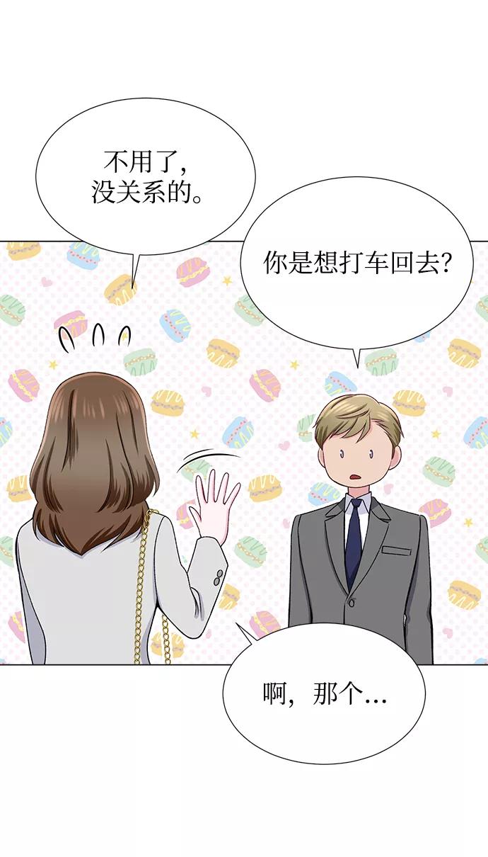 《不纯的同居同乐》第22话 第51页