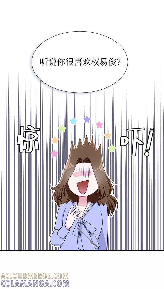 《不纯的同居同乐》第22话 第25页