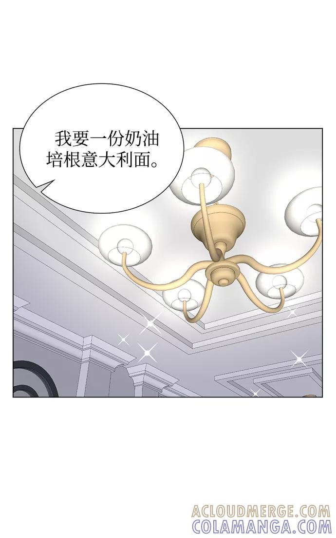 《不纯的同居同乐》第22话 第13页