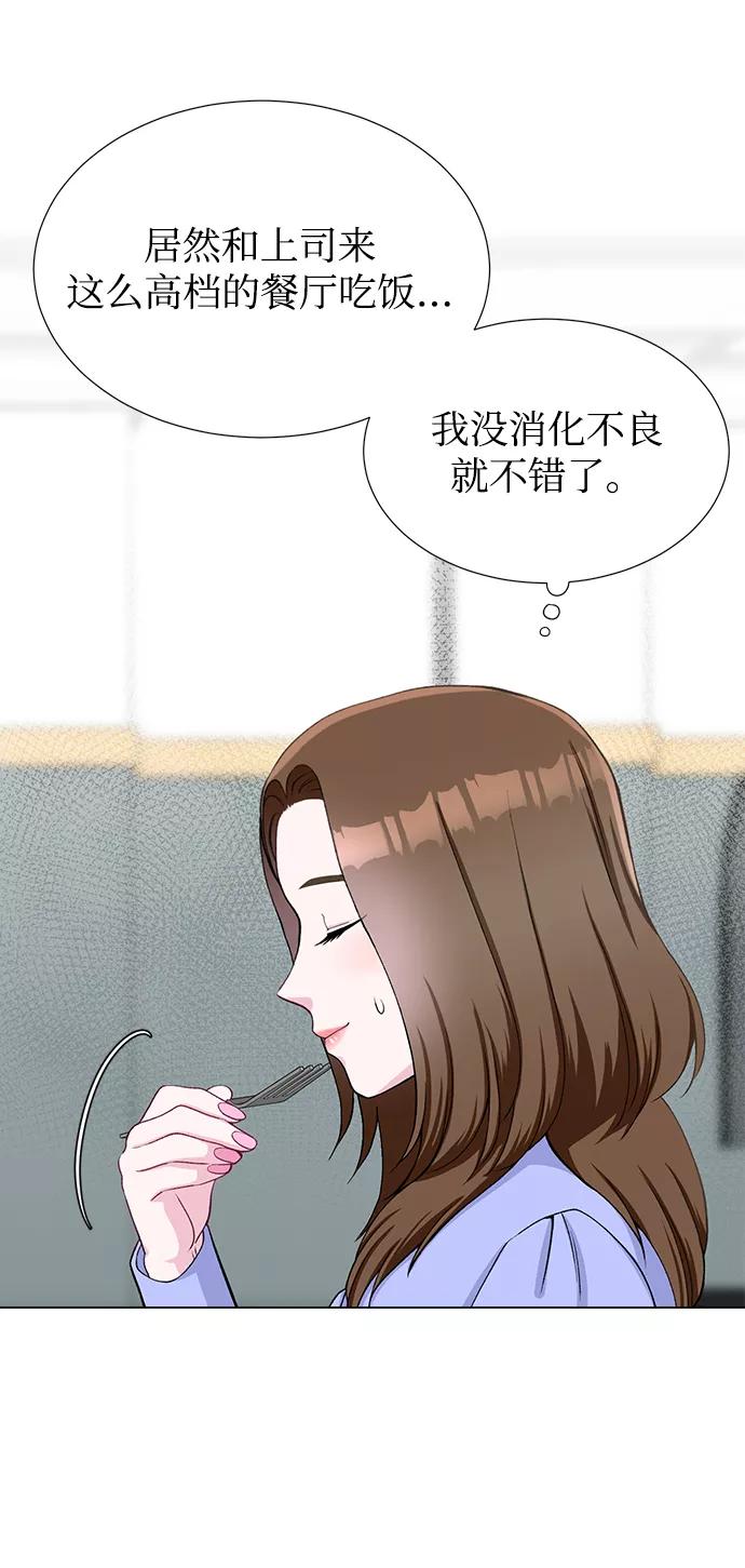 《不纯的同居同乐》第22话 第15页