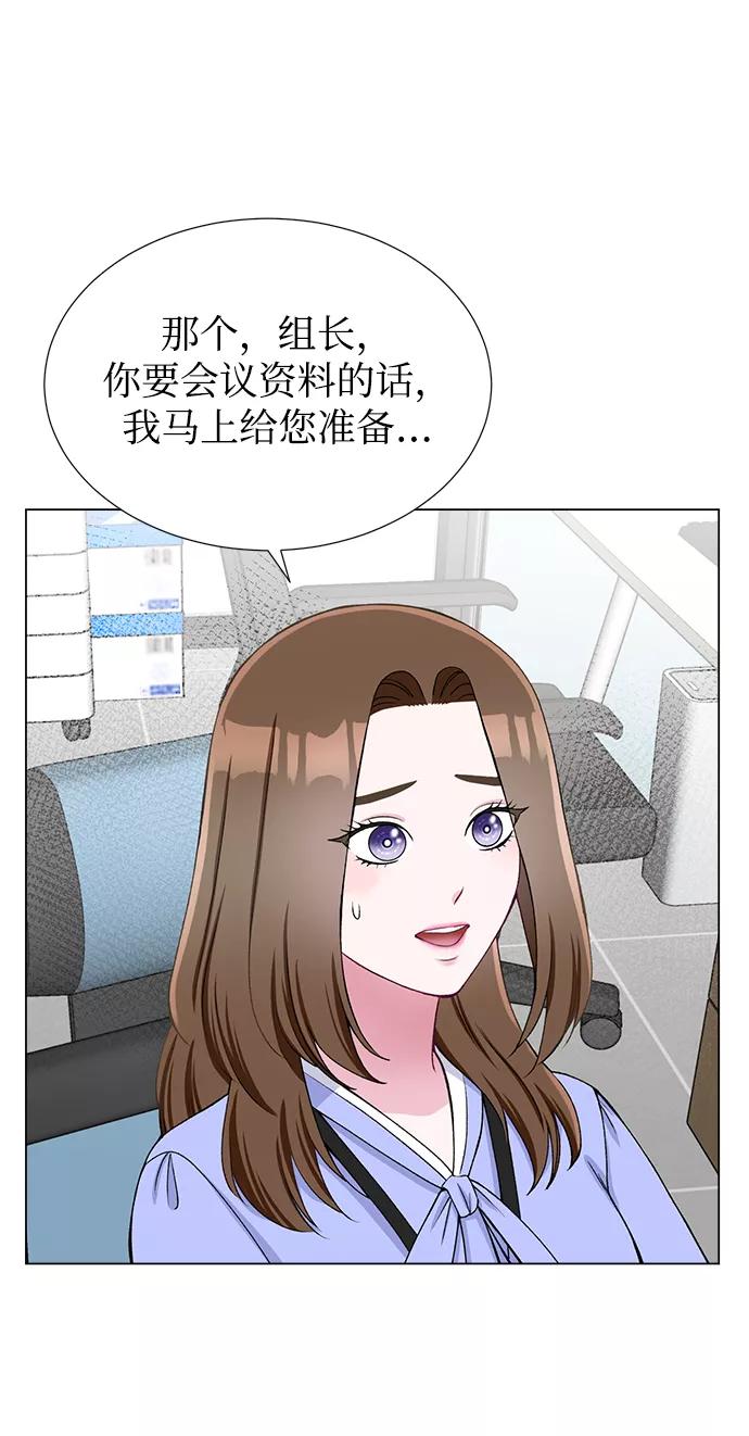 《不纯的同居同乐》第22话 第3页