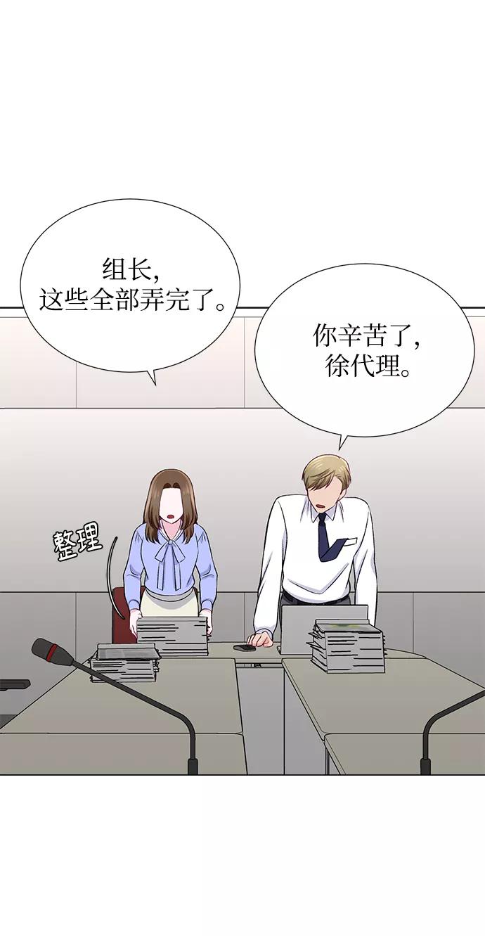 《不纯的同居同乐》第22话 第35页