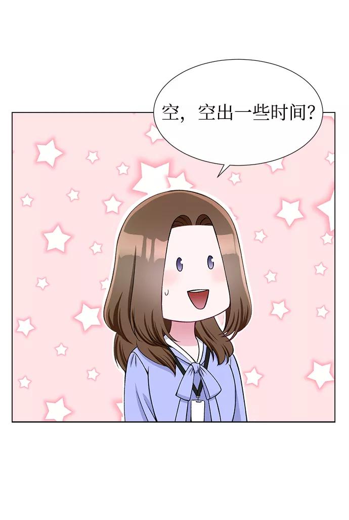 《不纯的同居同乐》第22话 第5页