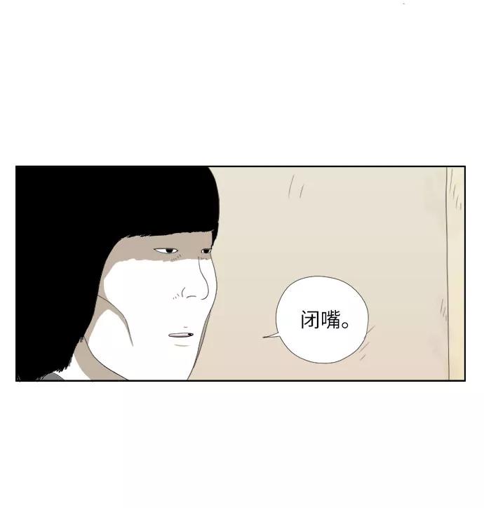 《D.P：逃兵追缉令》[第21话] 忏 第20页