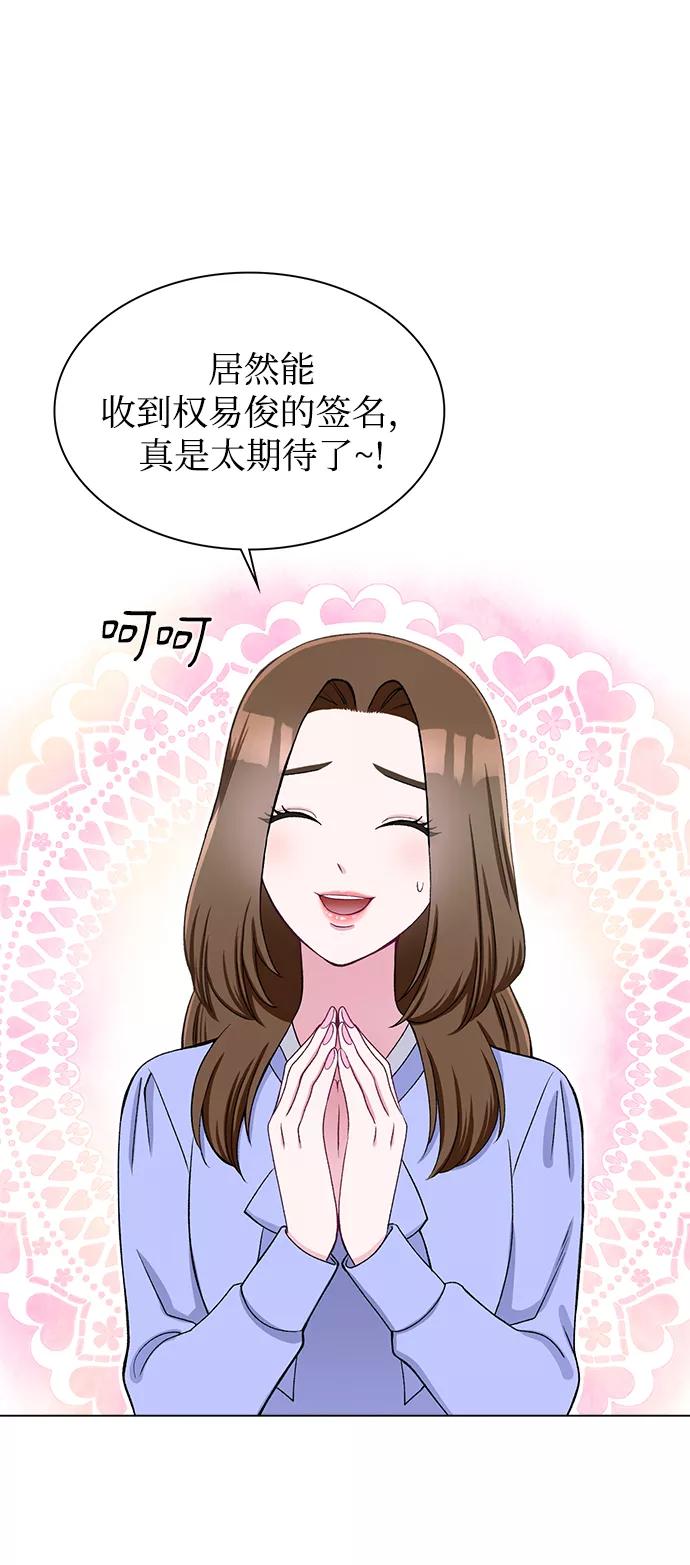 《不纯的同居同乐》第22话 第32页
