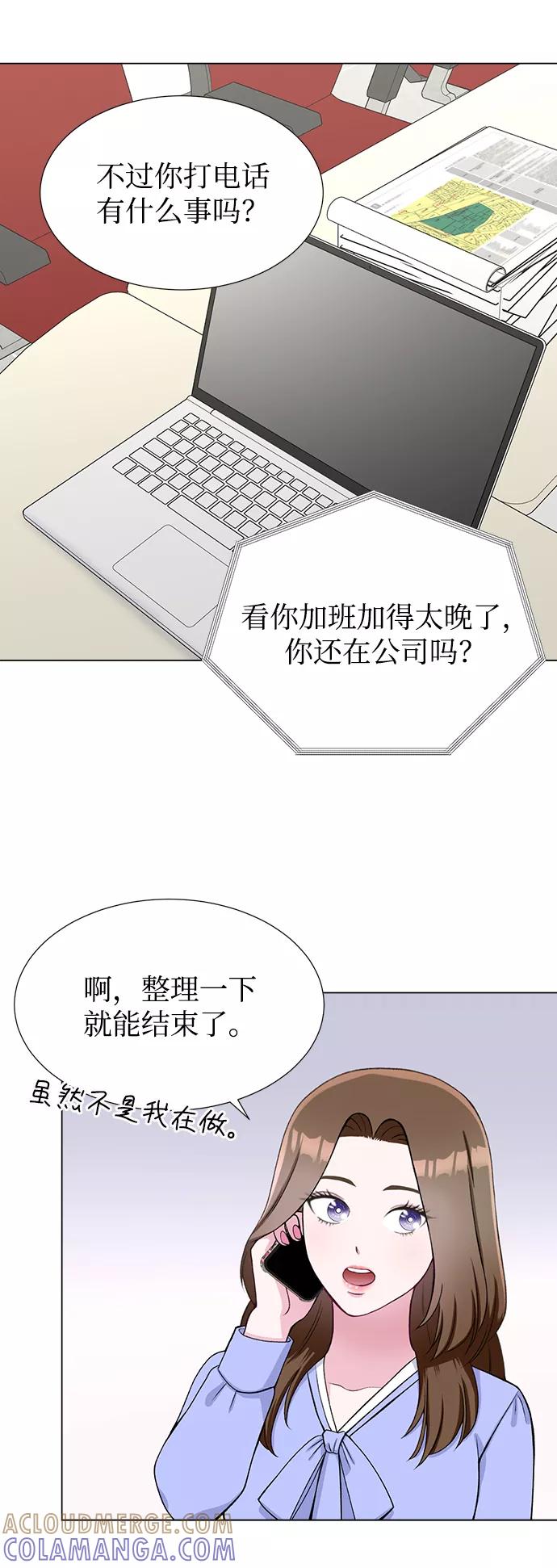 《不纯的同居同乐》第22话 第43页