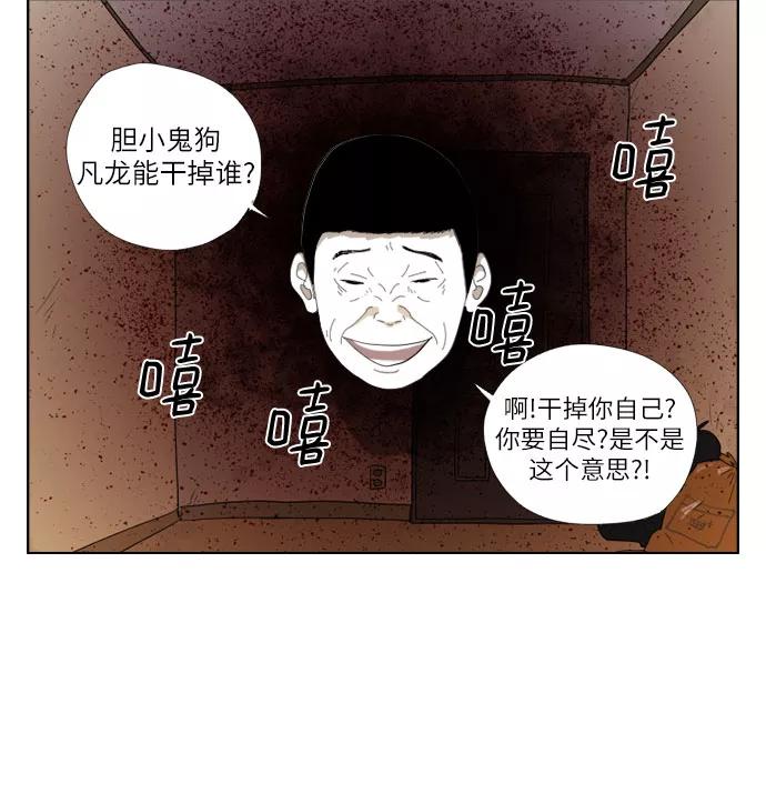 《D.P：逃兵追缉令》[第21话] 忏 第22页