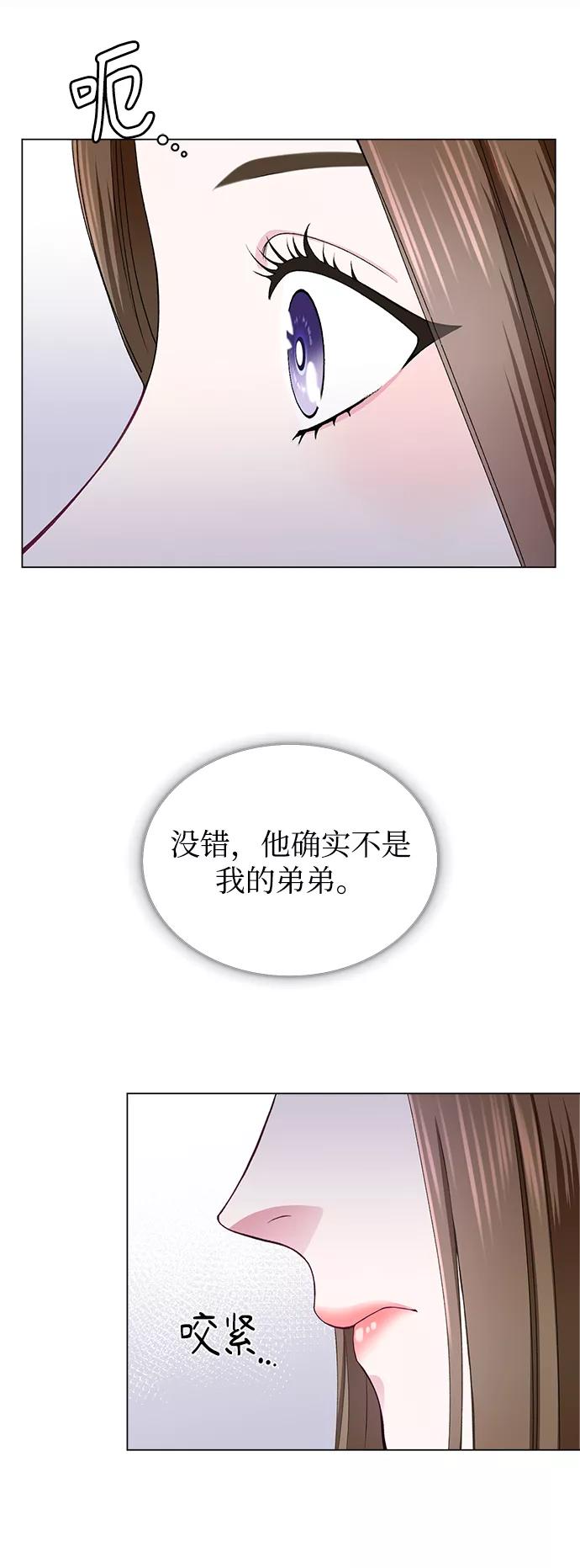 《不纯的同居同乐》第22话 第59页