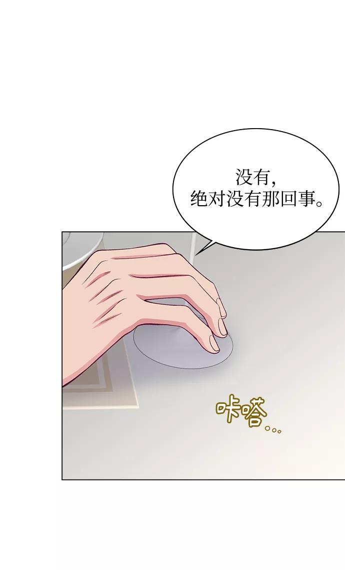 《不纯的同居同乐》第22话 第20页