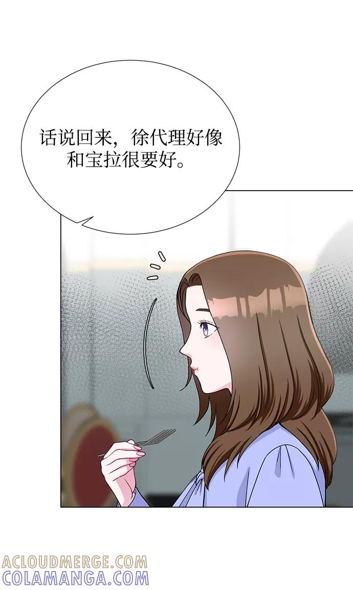 《不纯的同居同乐》第22话 第16页