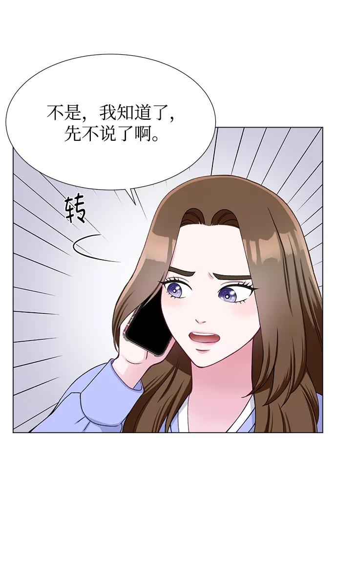 《不纯的同居同乐》第22话 第47页