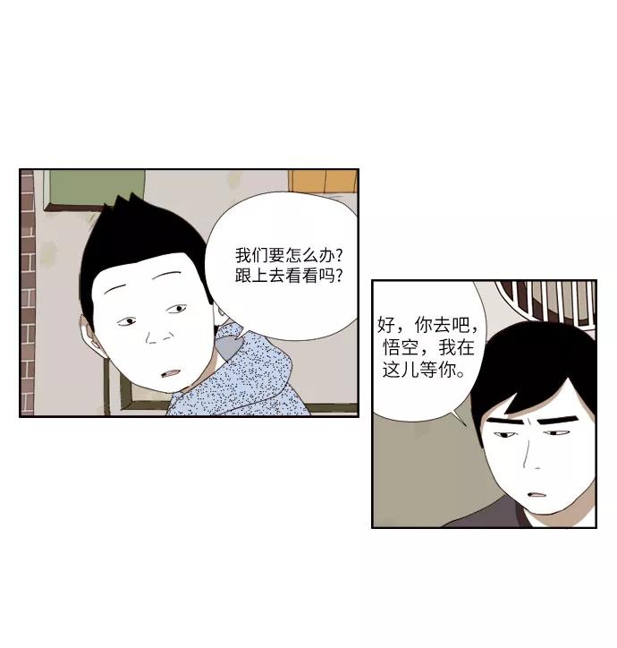 《D.P：逃兵追缉令》[第21话] 忏 第16页