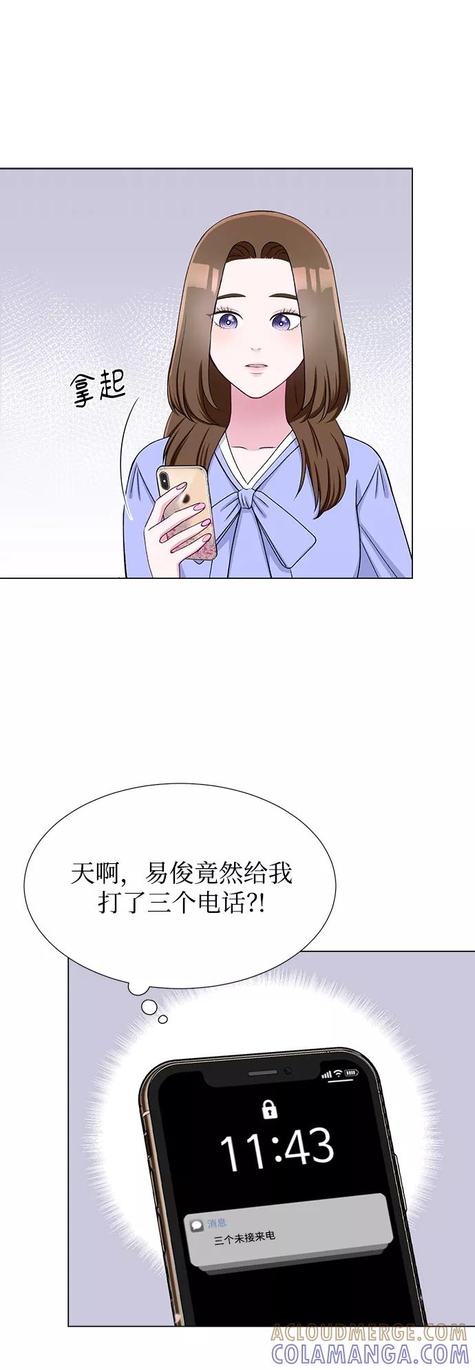 《不纯的同居同乐》第22话 第40页