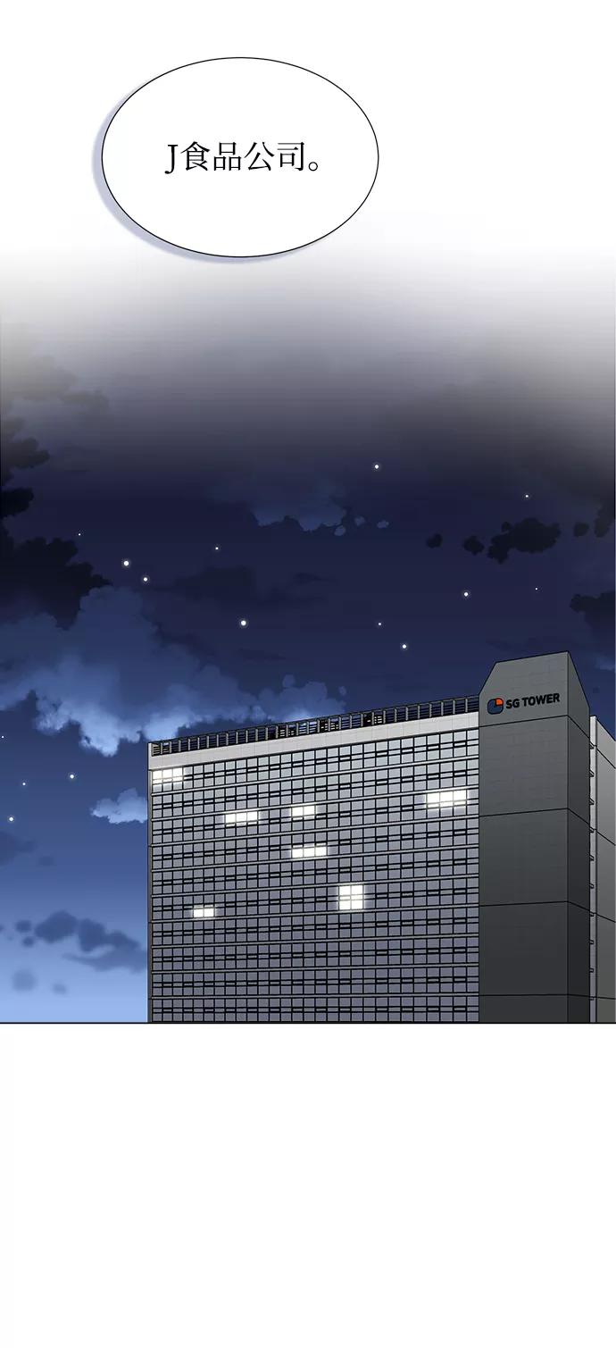 《不纯的同居同乐》第23话 第39页