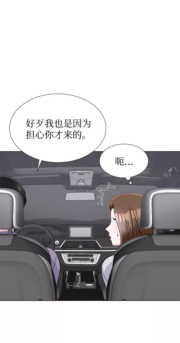 《不纯的同居同乐》第23话 第11页