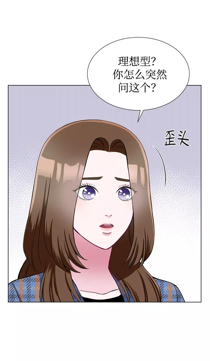 《不纯的同居同乐》第23话 第44页