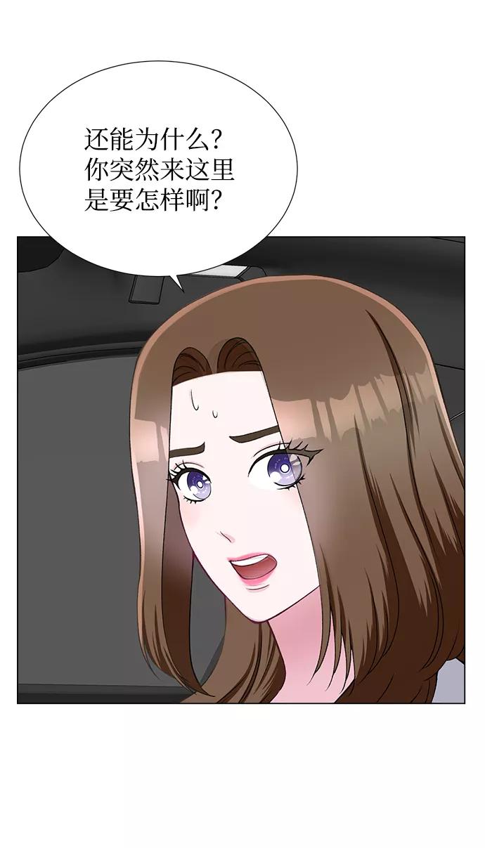 《不纯的同居同乐》第23话 第9页