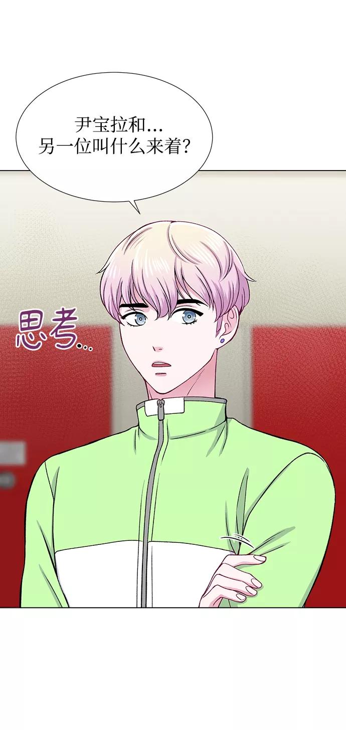 《不纯的同居同乐》第23话 第33页
