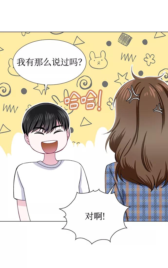 《不纯的同居同乐》第23话 第48页
