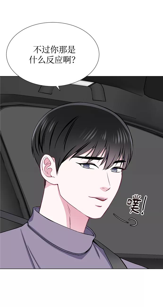 《不纯的同居同乐》第23话 第18页