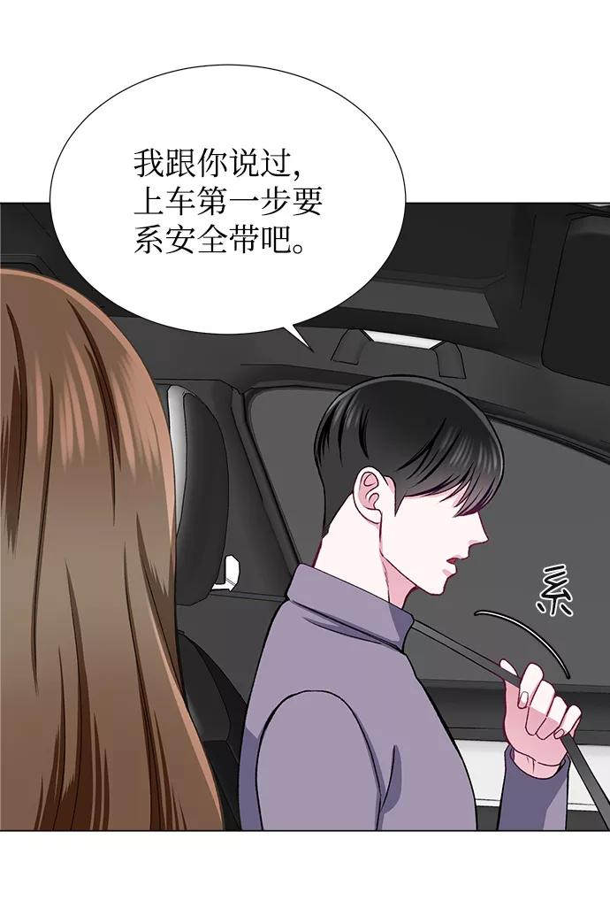 《不纯的同居同乐》第23话 第17页