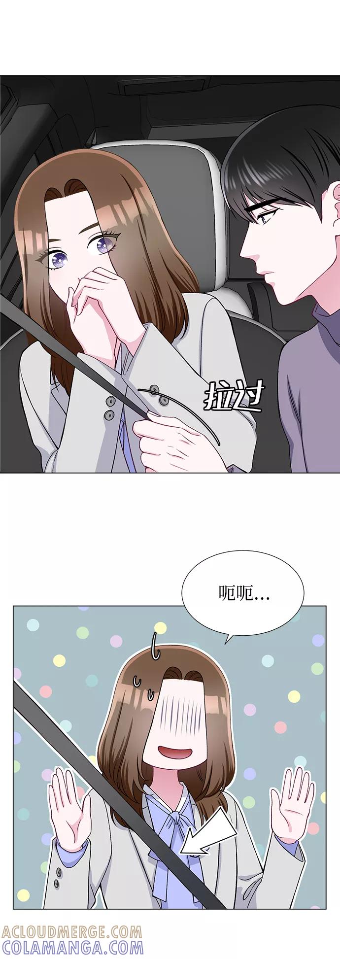 《不纯的同居同乐》第23话 第16页