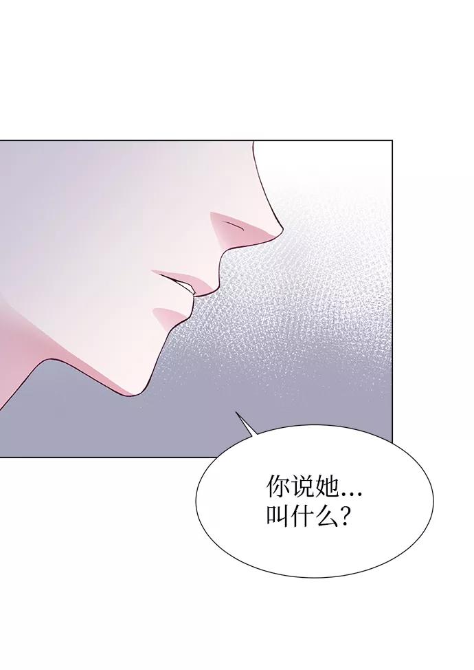 《不纯的同居同乐》第23话 第35页