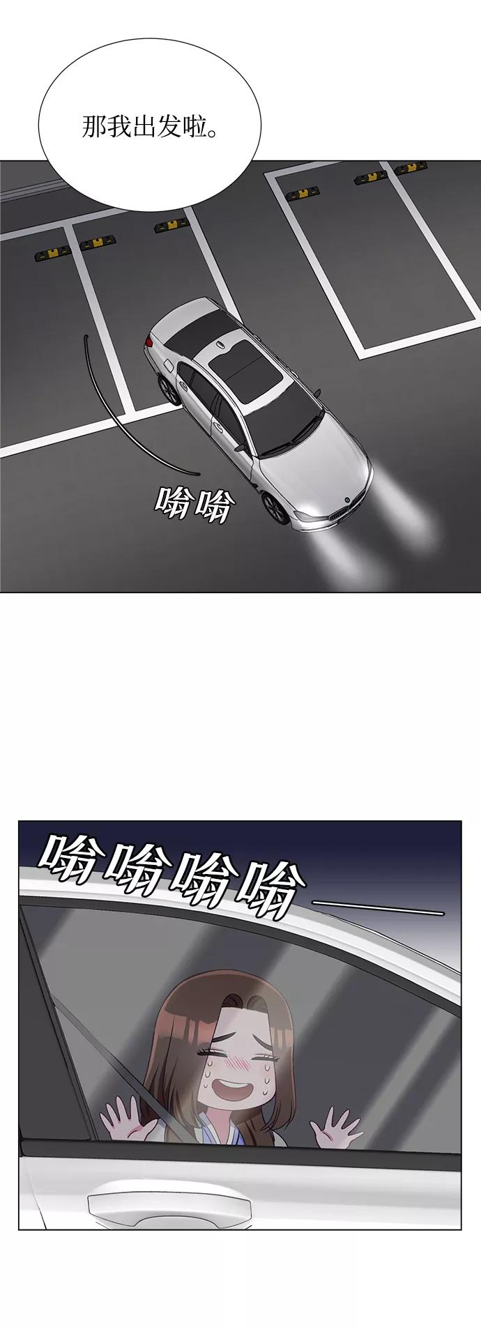 《不纯的同居同乐》第23话 第20页
