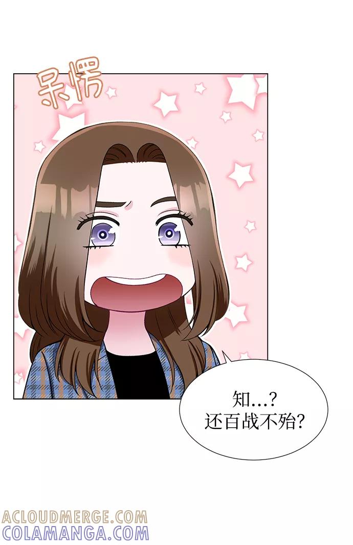 《不纯的同居同乐》第23话 第46页
