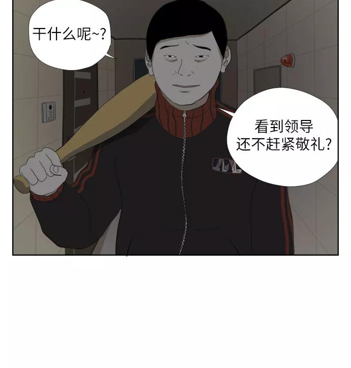《D.P：逃兵追缉令》[第22话] 醒悟 第22页