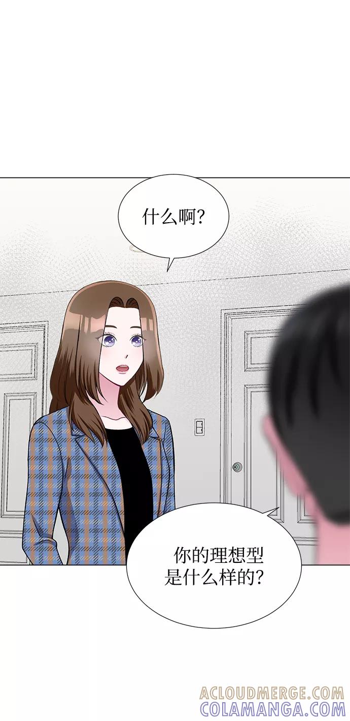 《不纯的同居同乐》第23话 第43页