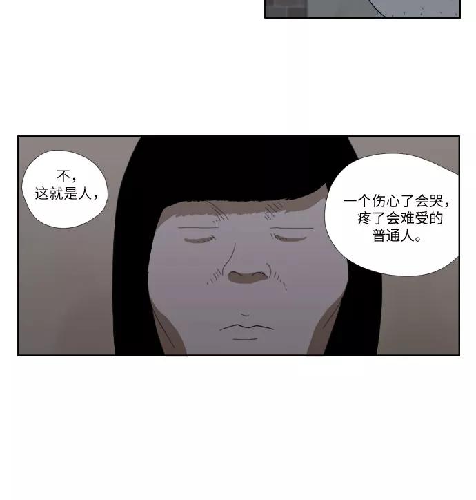 《D.P：逃兵追缉令》[第22话] 醒悟 第10页