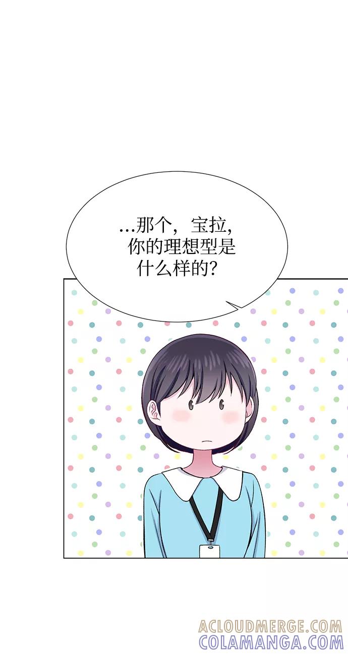 《不纯的同居同乐》第24话 第25页
