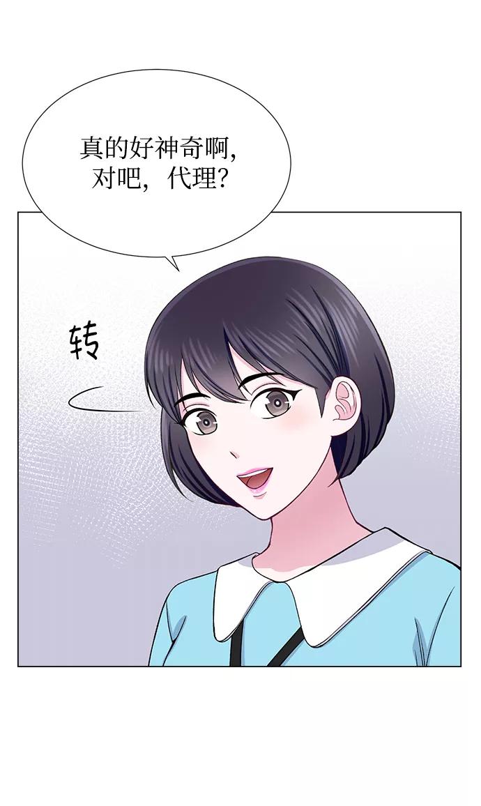 《不纯的同居同乐》第24话 第36页