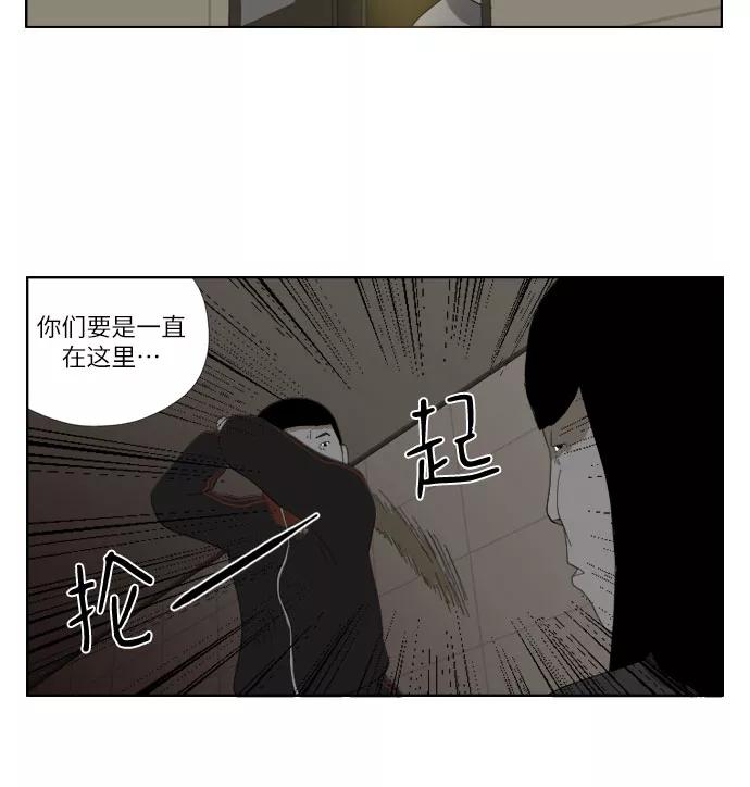 《D.P：逃兵追缉令》[第23话] 害怕了吗_ 第8页
