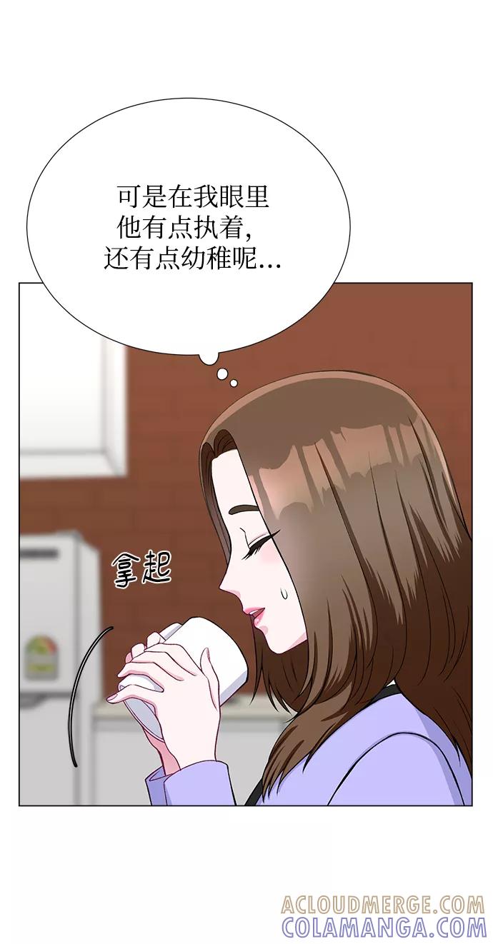 《不纯的同居同乐》第24话 第28页